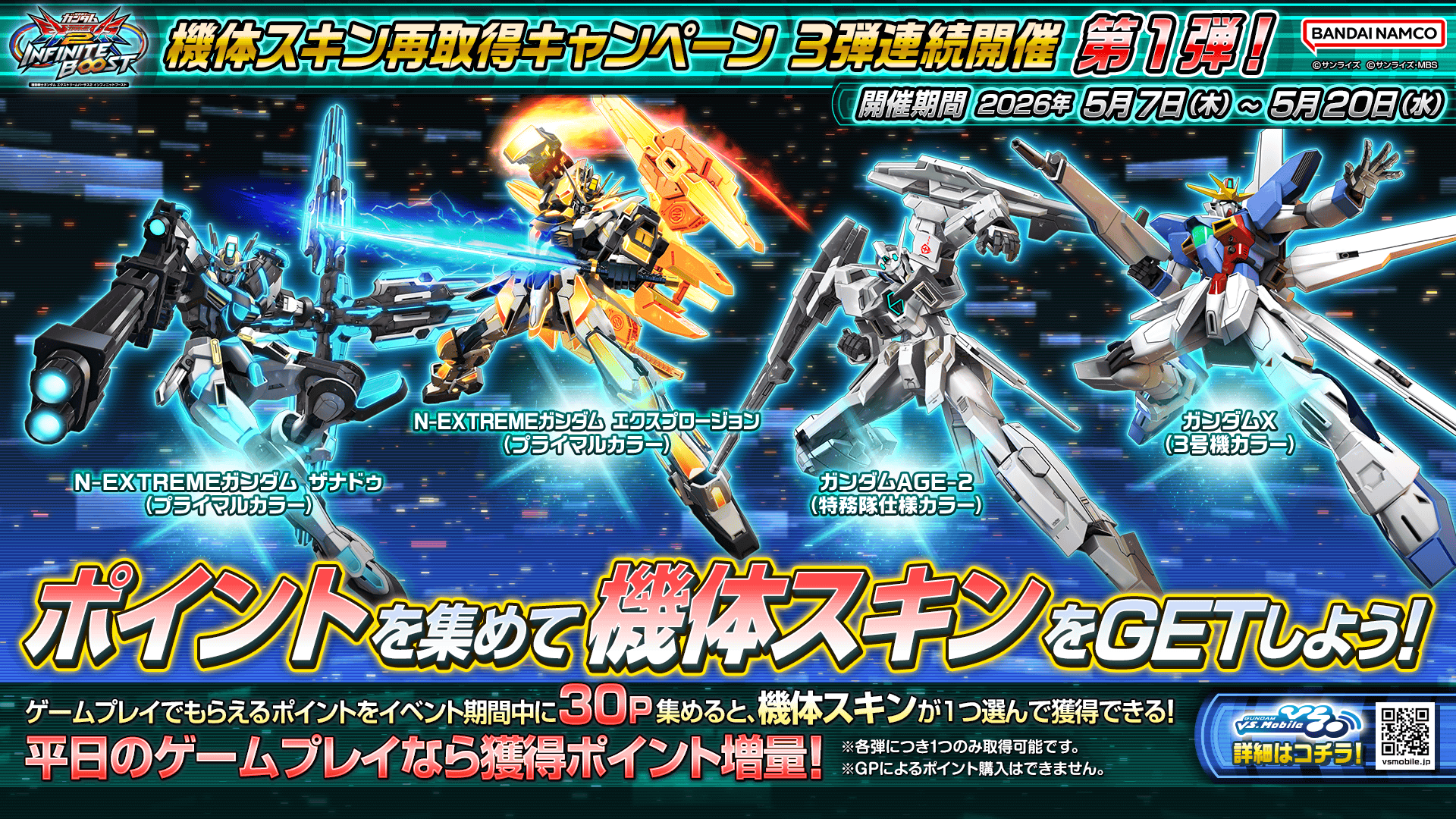 機動戦士ガンダム EXTREME VS.2 INFINITEBOOST wiki | EXVS2IB wiki